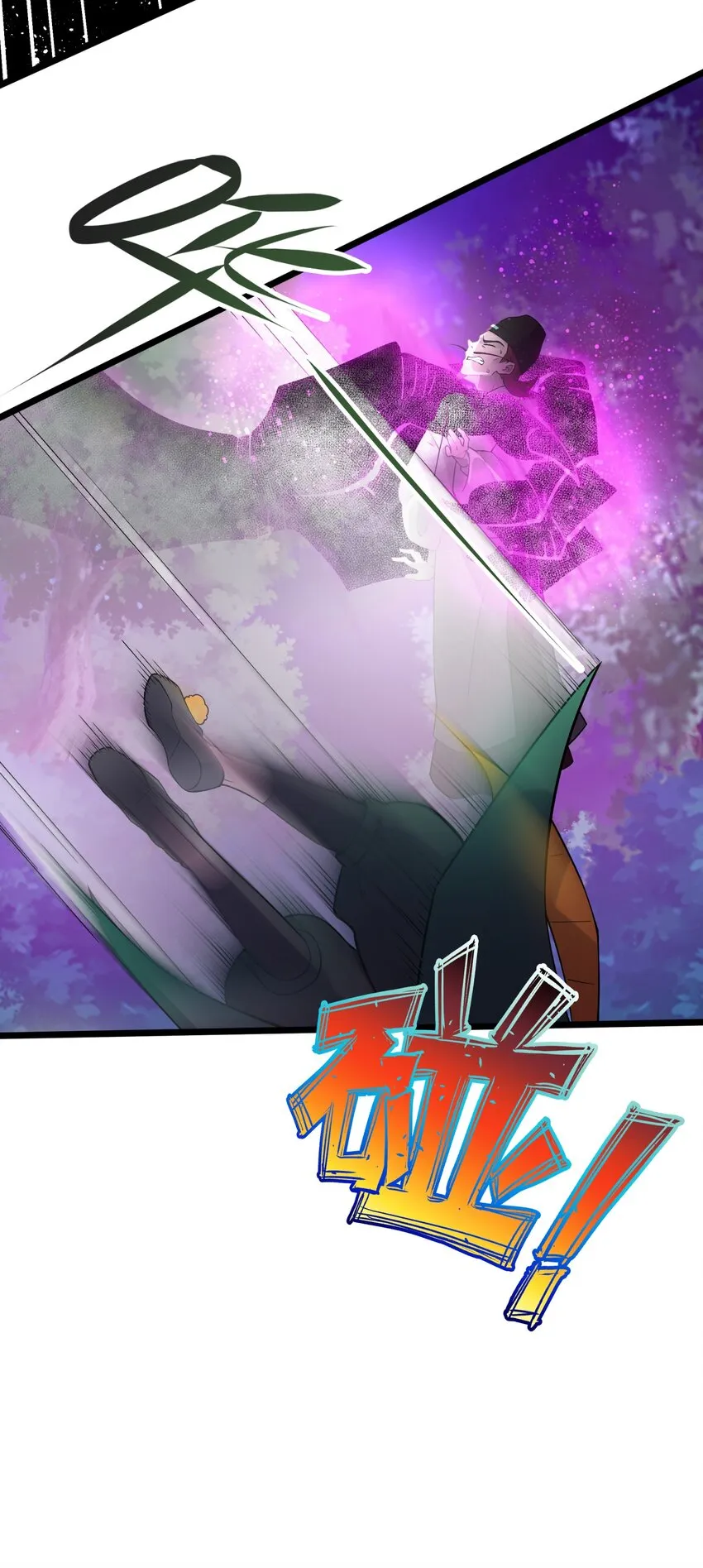 121 制服野兽的方法 第7页