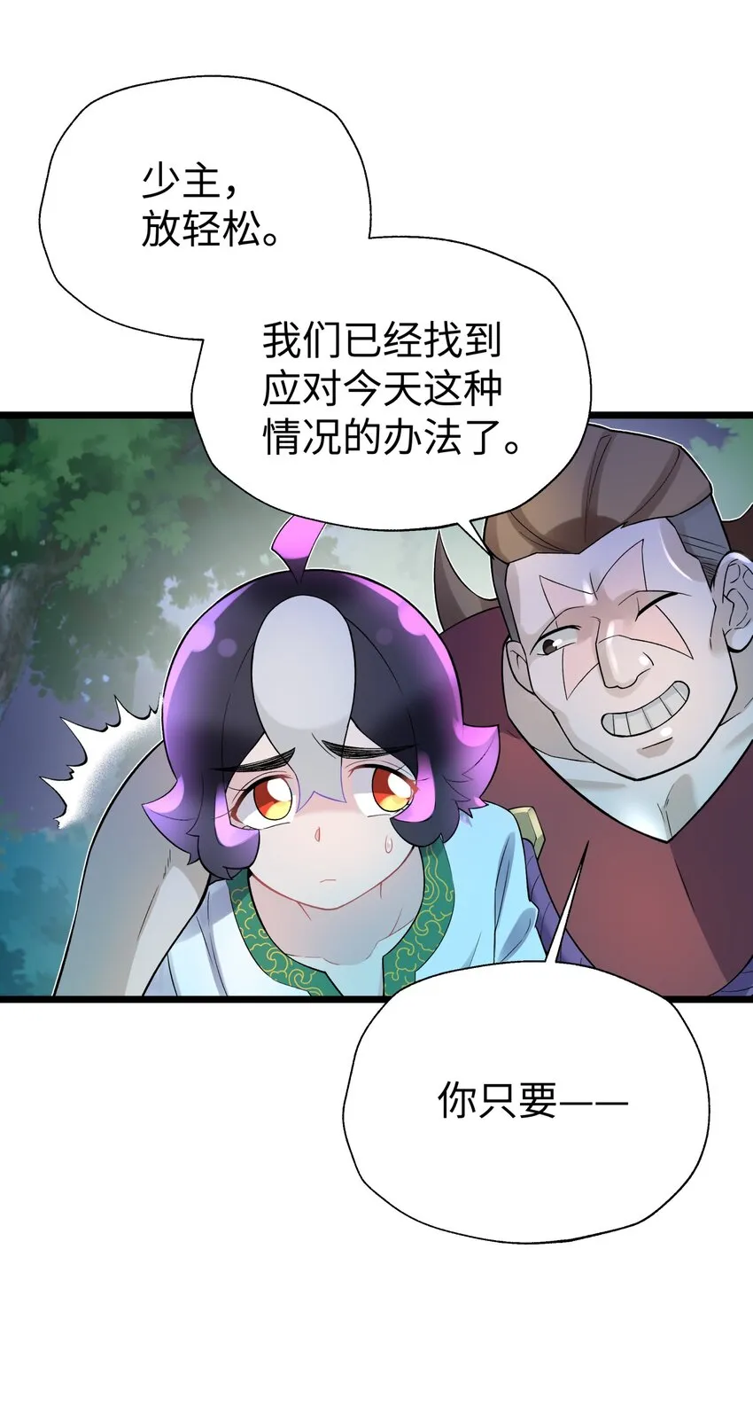 121 制服野兽的方法 第68页