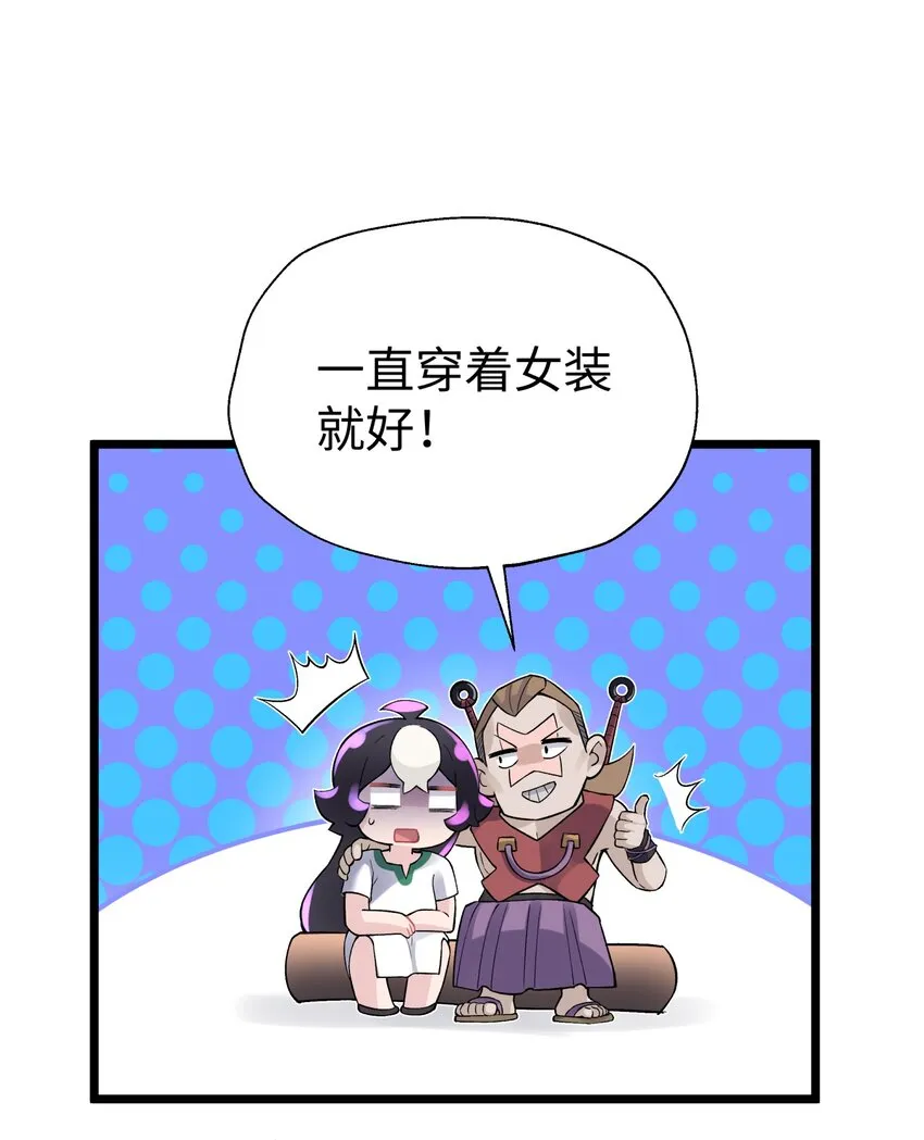 121 制服野兽的方法 第69页