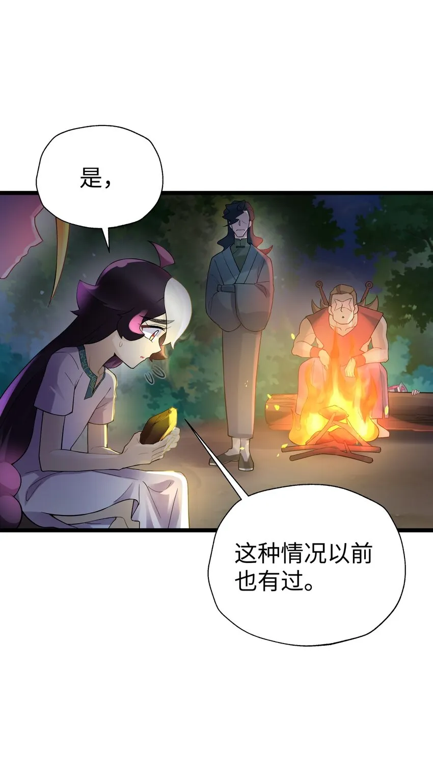 121 制服野兽的方法 第48页
