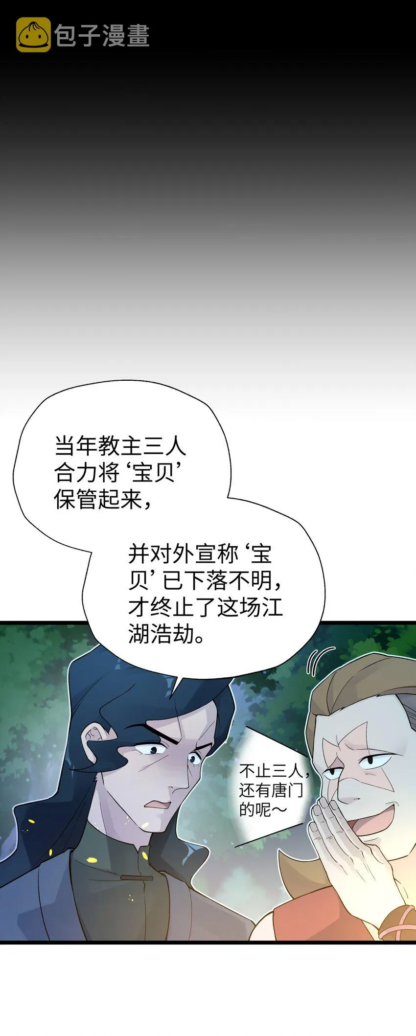 121 制服野兽的方法 第65页