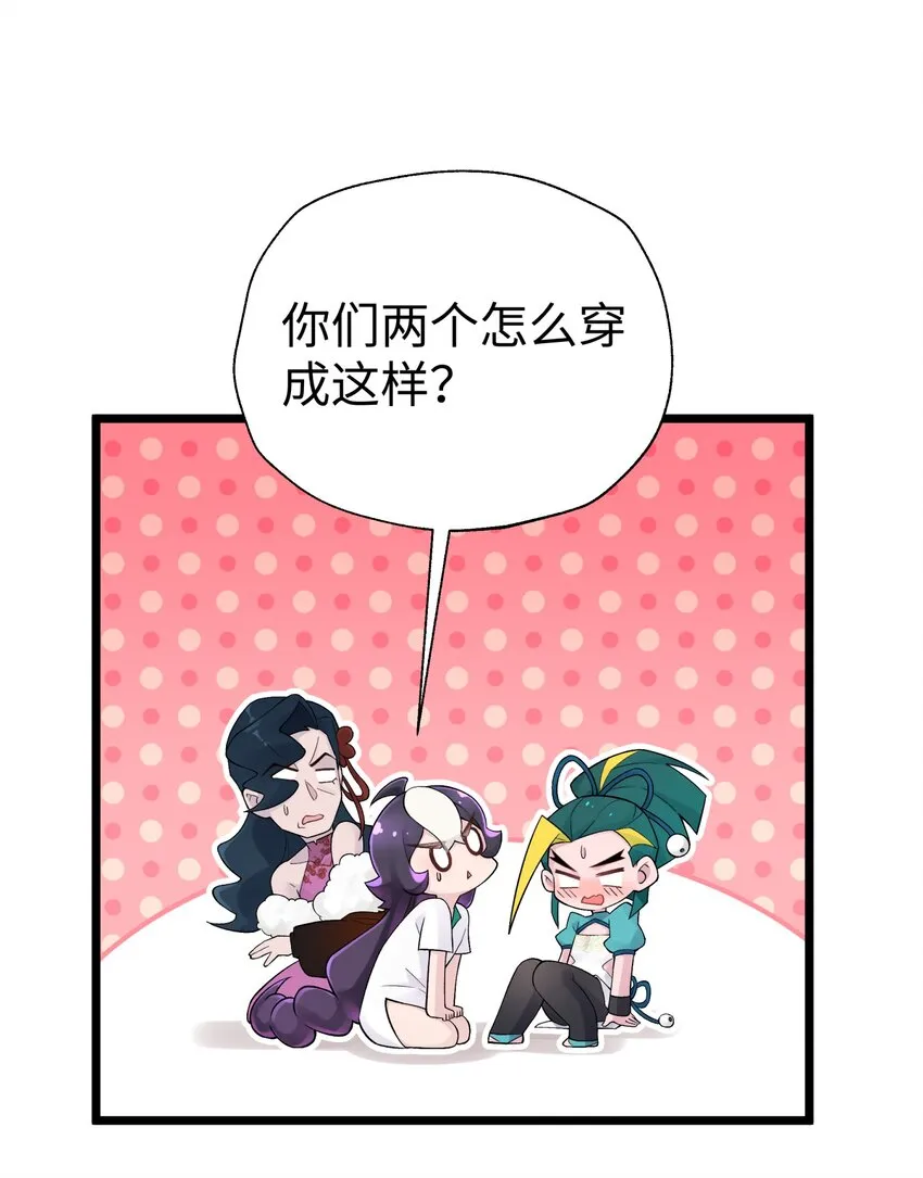 121 制服野兽的方法 第44页