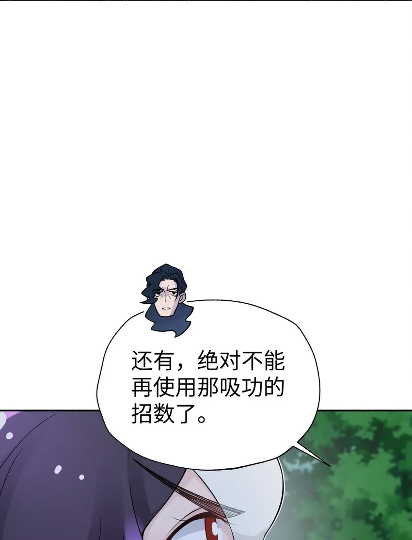 121 制服野兽的方法 第73页