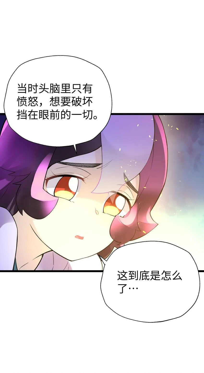 121 制服野兽的方法 第49页