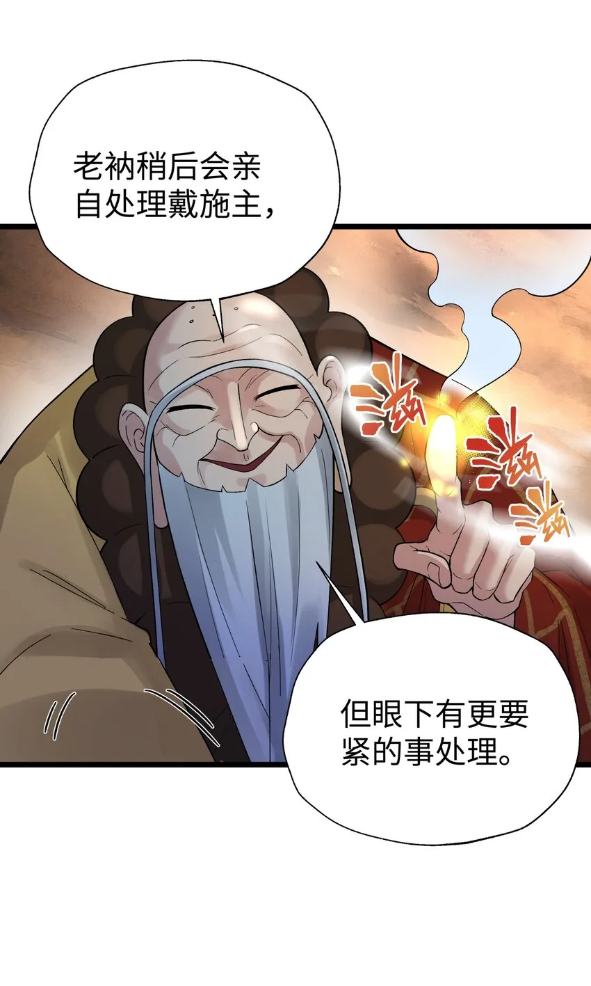 121 制服野兽的方法 第17页