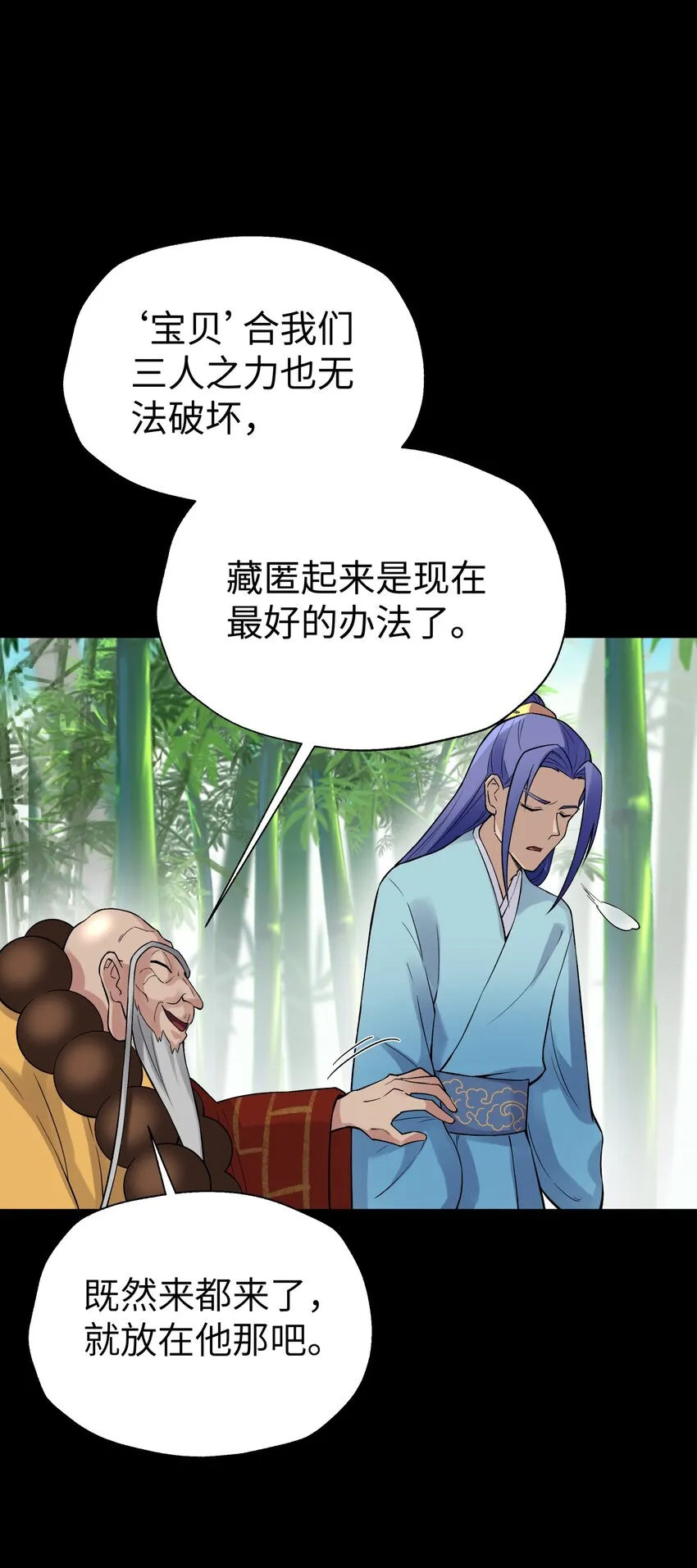 121 制服野兽的方法 第62页