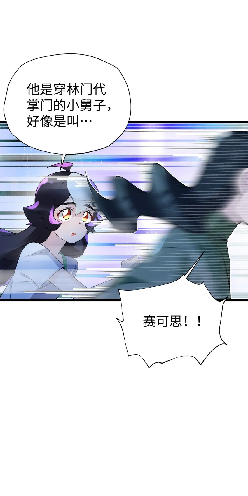 121 制服野兽的方法 第79页