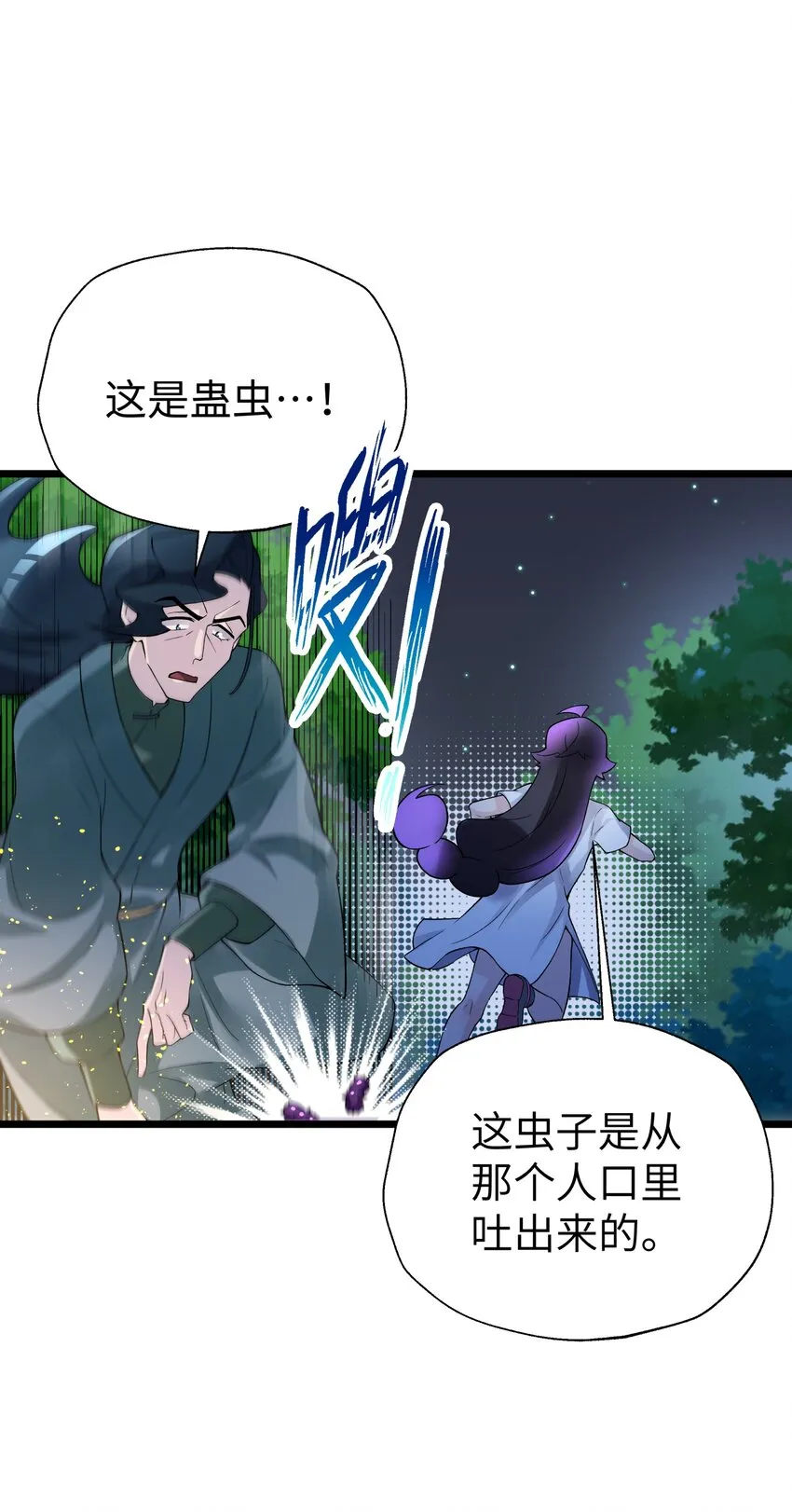121 制服野兽的方法 第78页