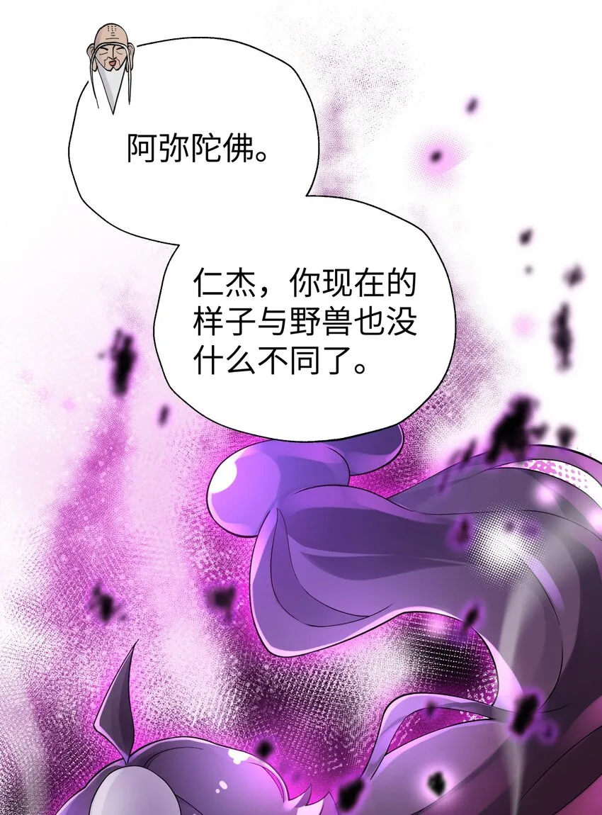 121 制服野兽的方法 第26页