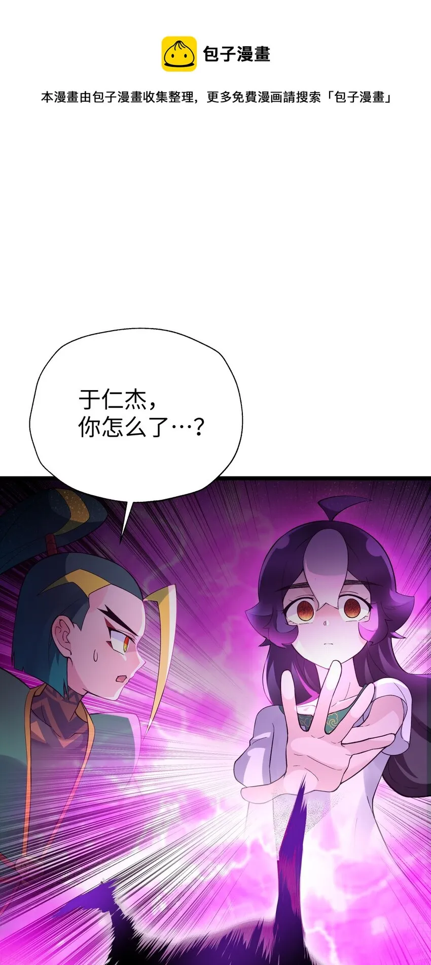 121 制服野兽的方法 第1页