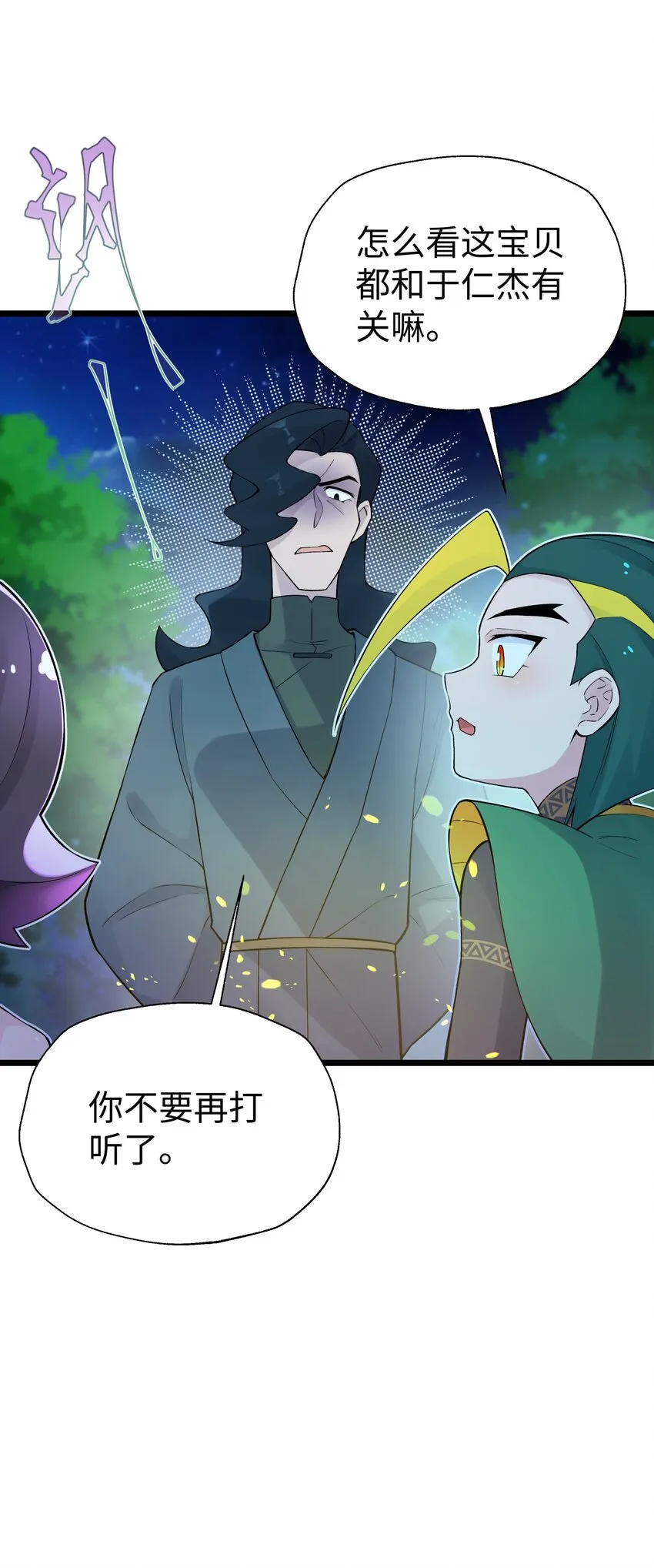 121 制服野兽的方法 第67页
