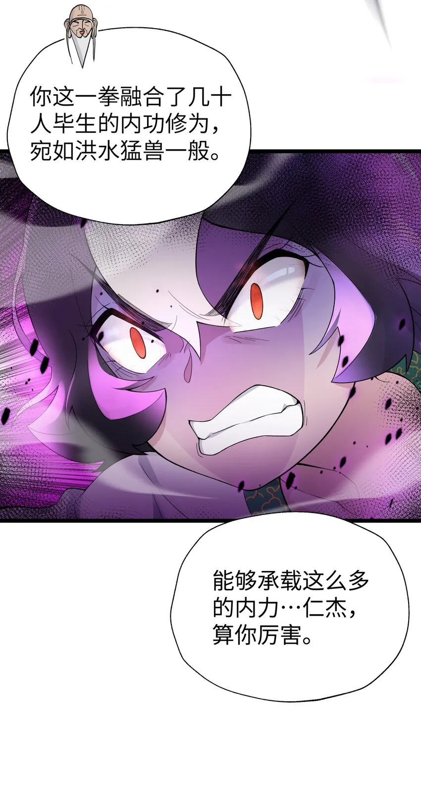 121 制服野兽的方法 第34页