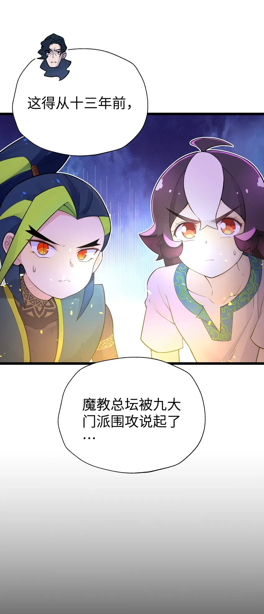 121 制服野兽的方法 第53页