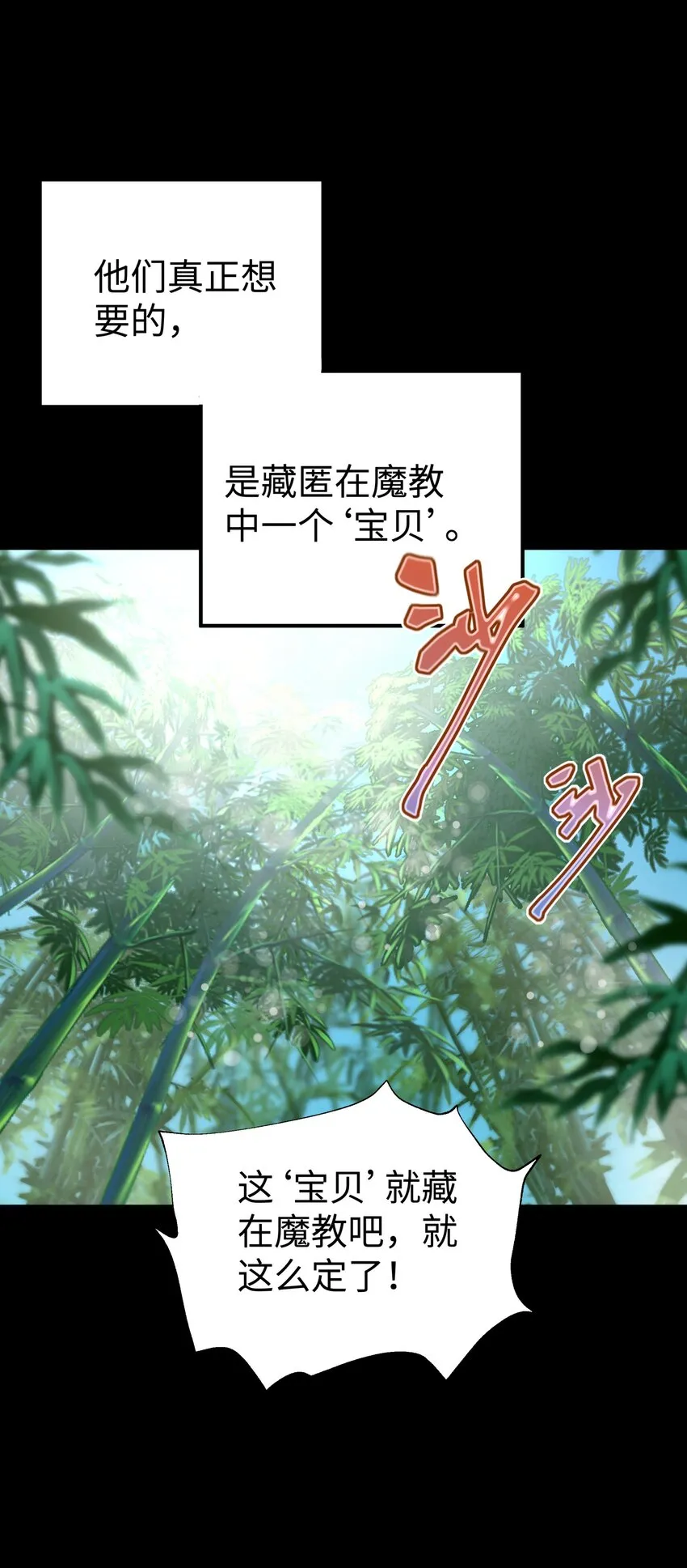 121 制服野兽的方法 第56页