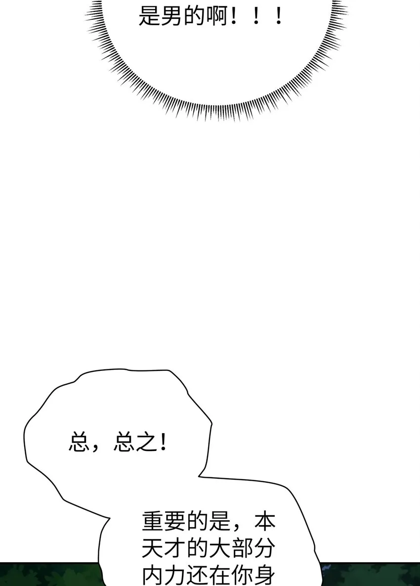 122 奇怪的招安 第28页
