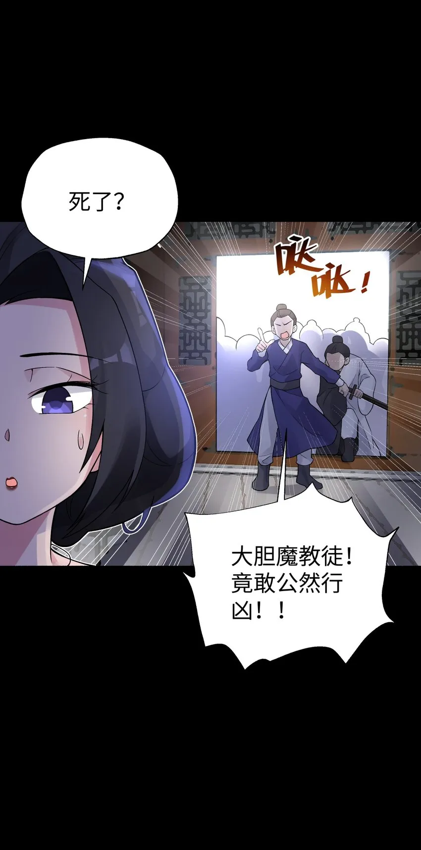 122 奇怪的招安 第69页