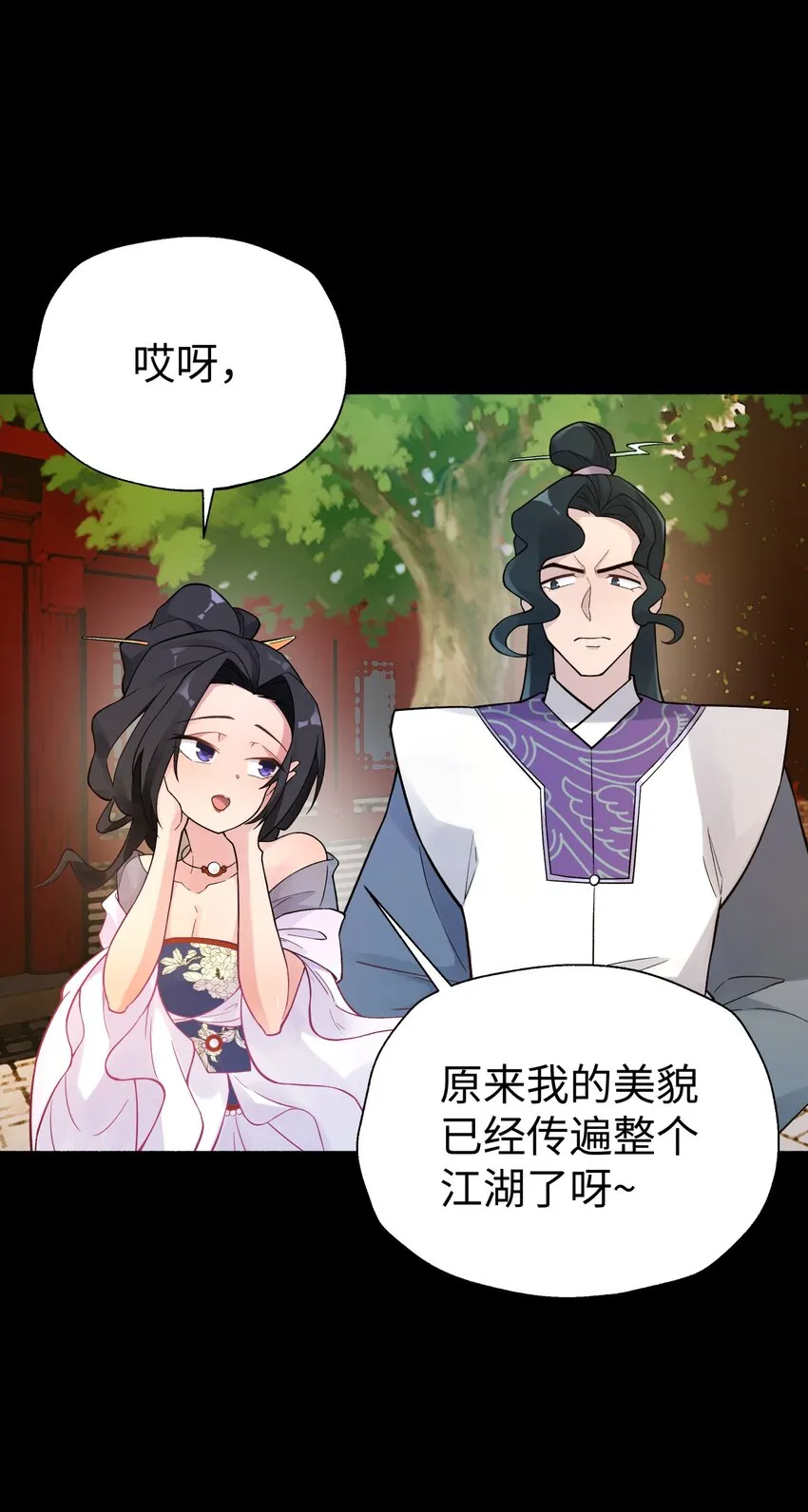 122 奇怪的招安 第44页