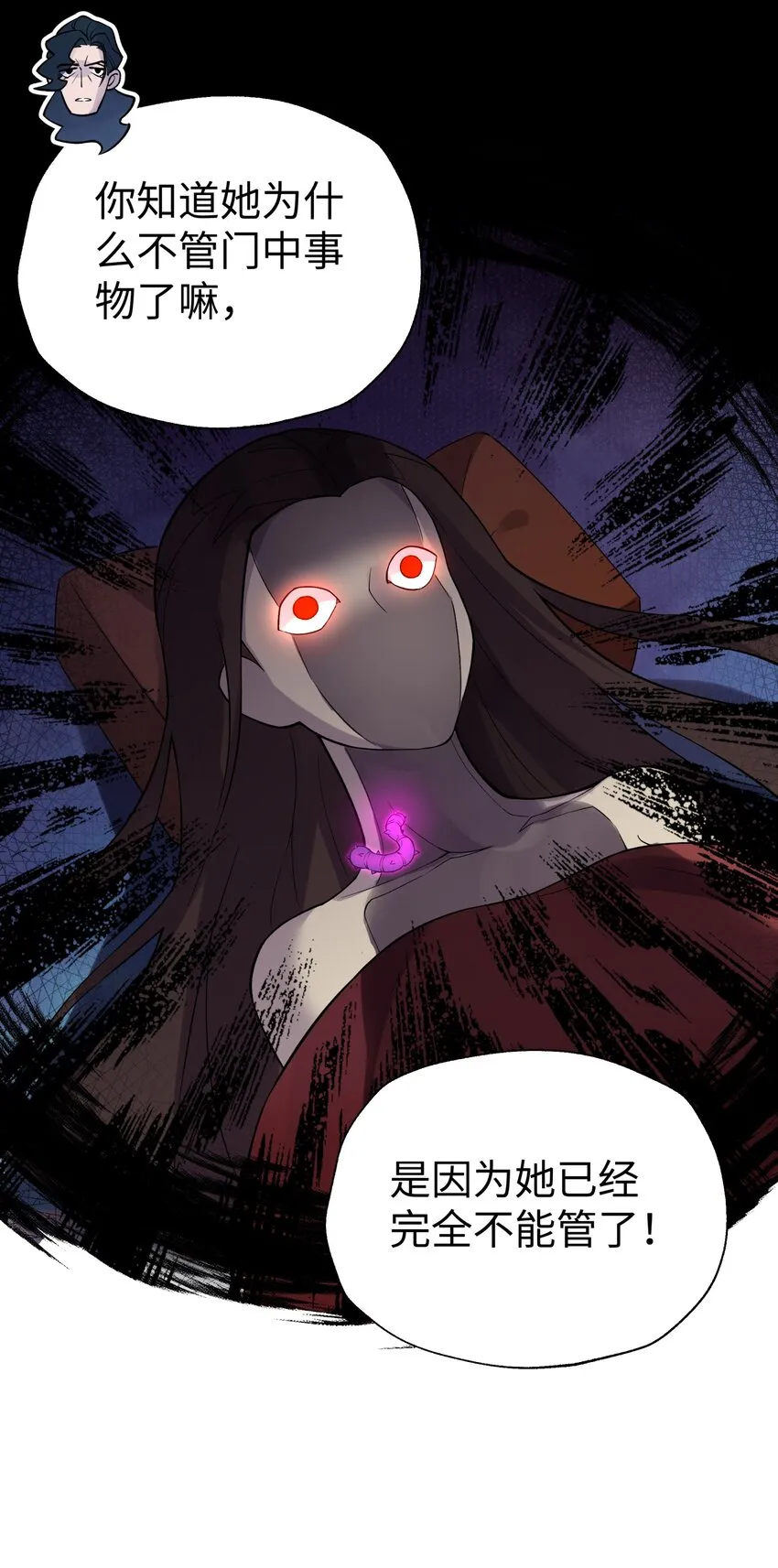 122 奇怪的招安 第78页