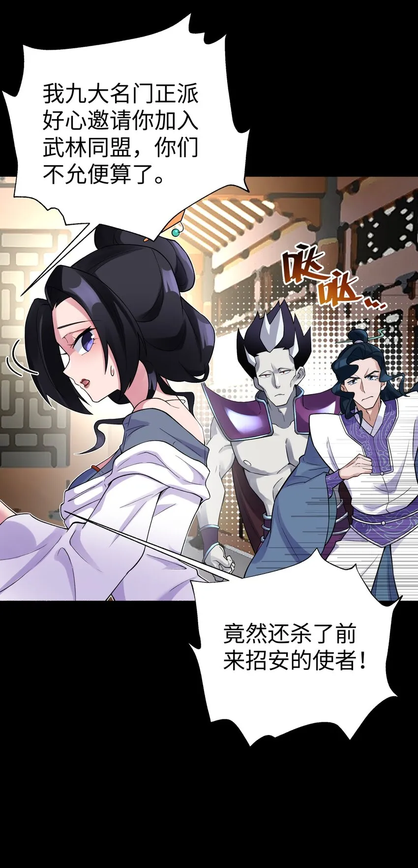122 奇怪的招安 第70页