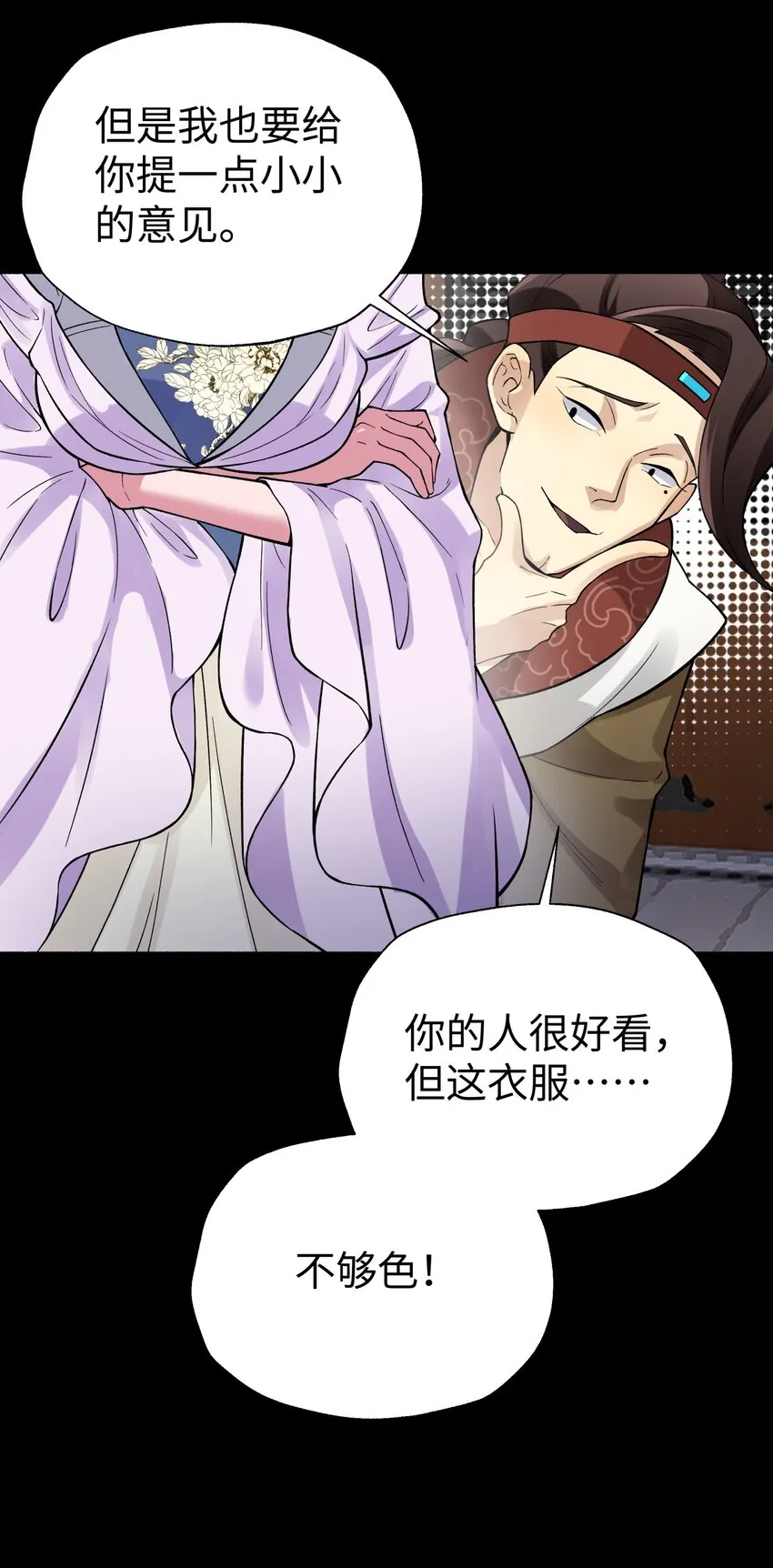 122 奇怪的招安 第63页