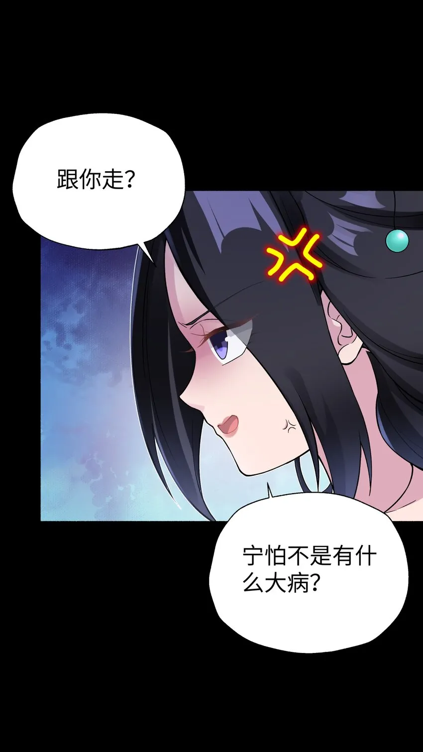 122 奇怪的招安 第58页