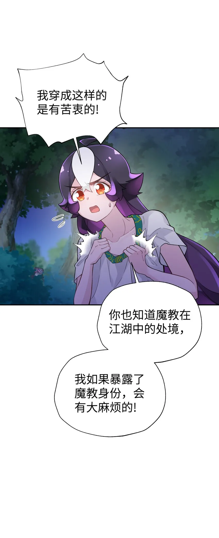 122 奇怪的招安 第15页