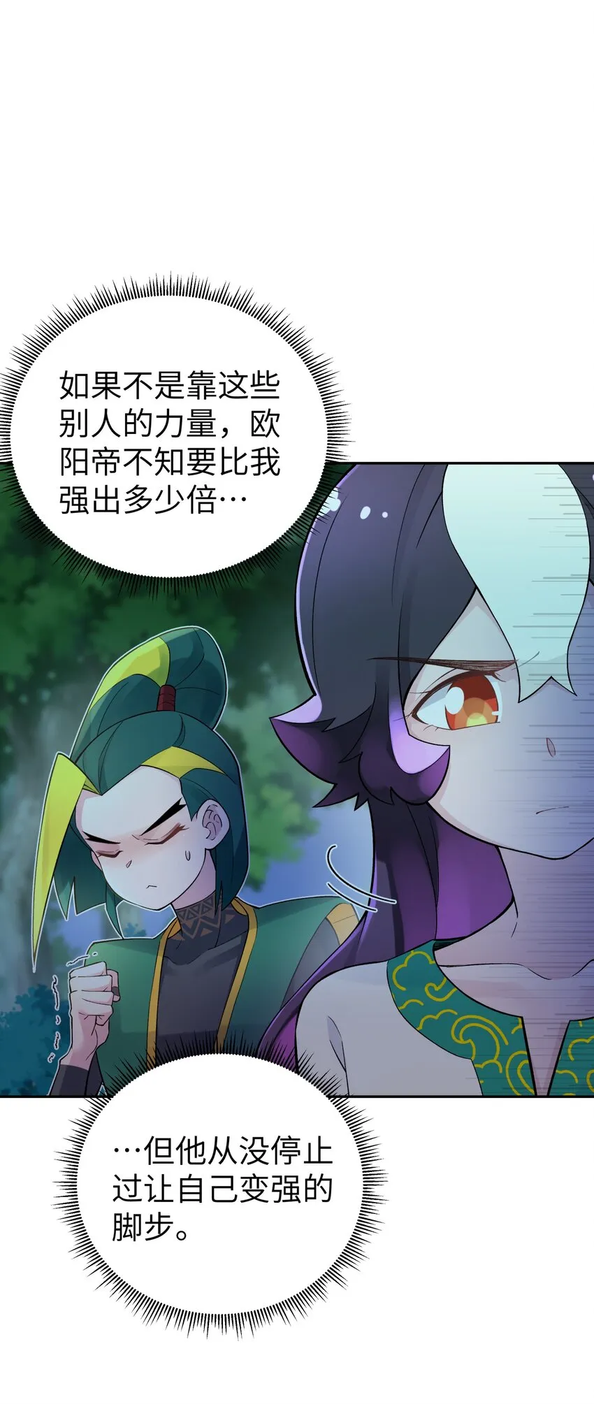 122 奇怪的招安 第5页