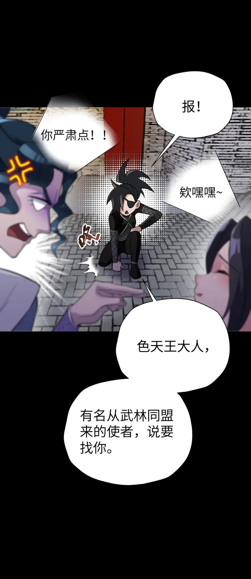 122 奇怪的招安 第42页