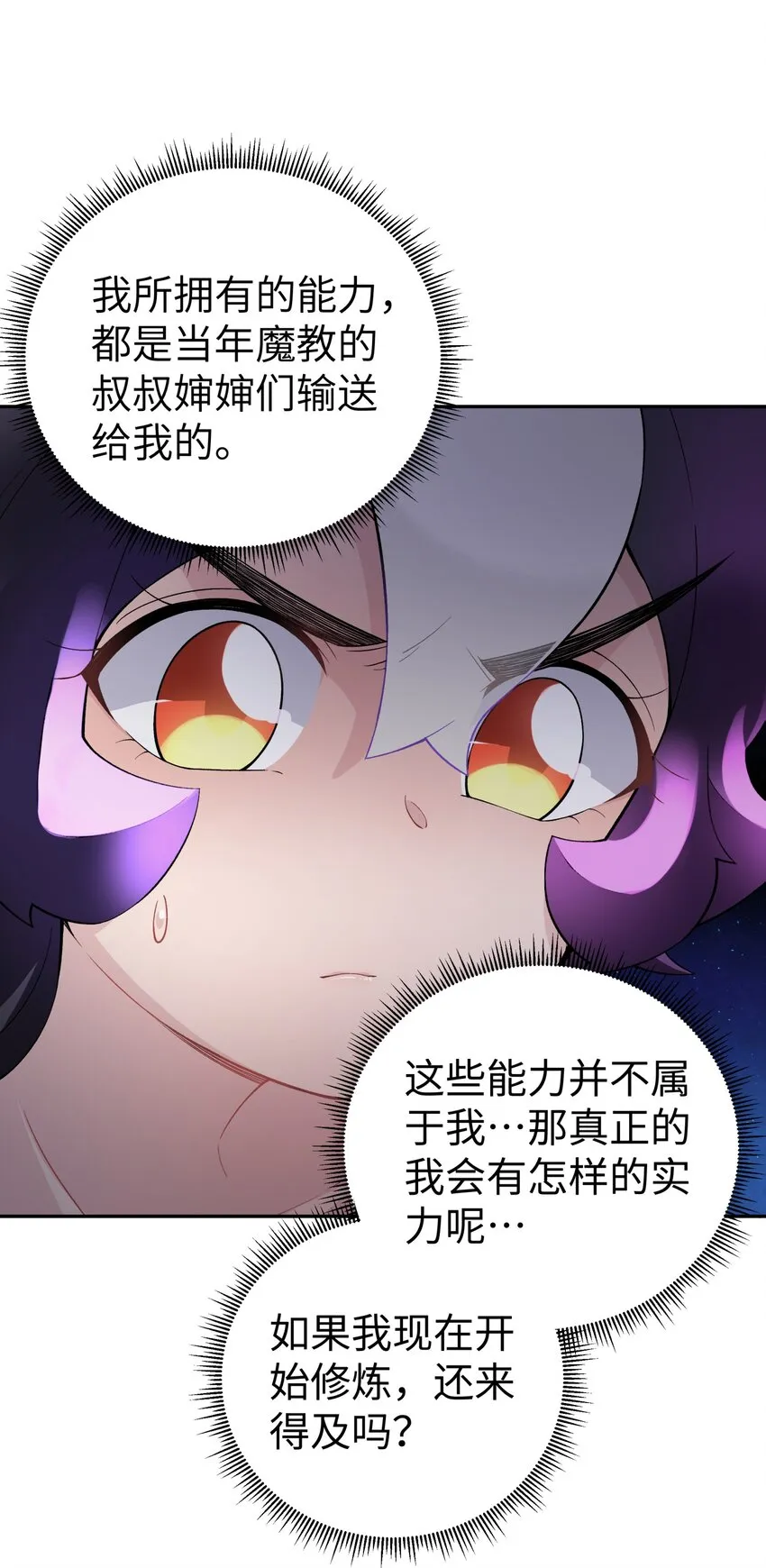 122 奇怪的招安 第4页
