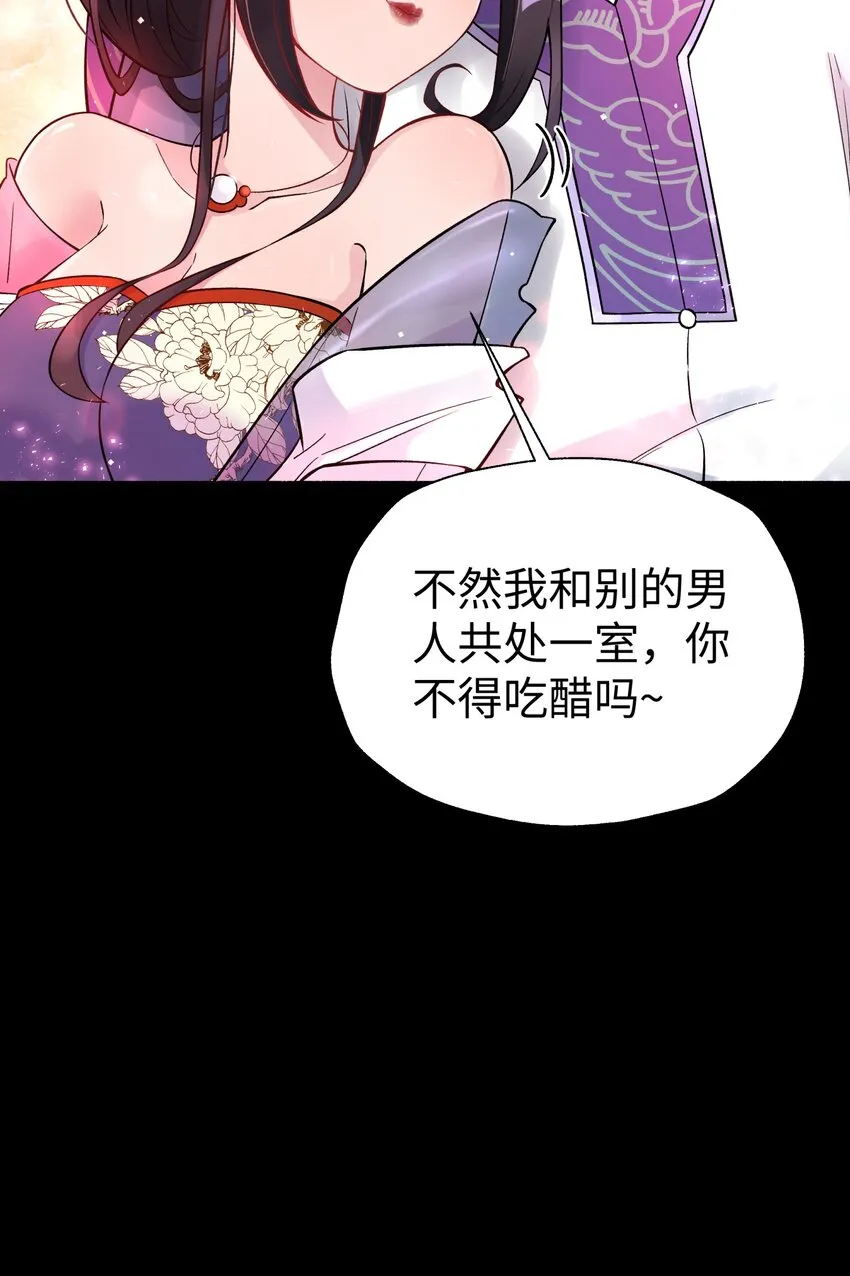 122 奇怪的招安 第46页