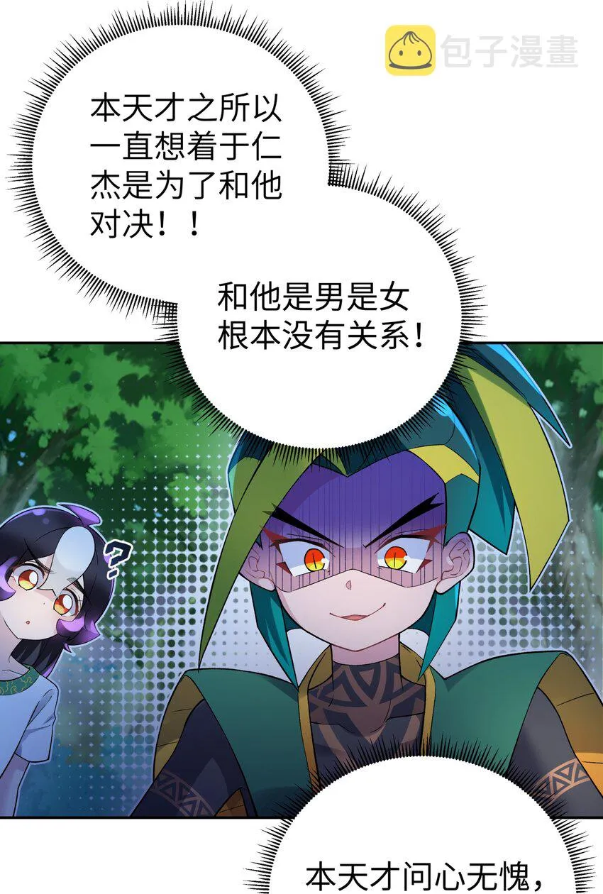122 奇怪的招安 第23页