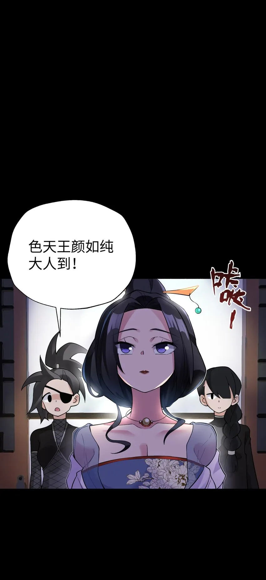122 奇怪的招安 第48页
