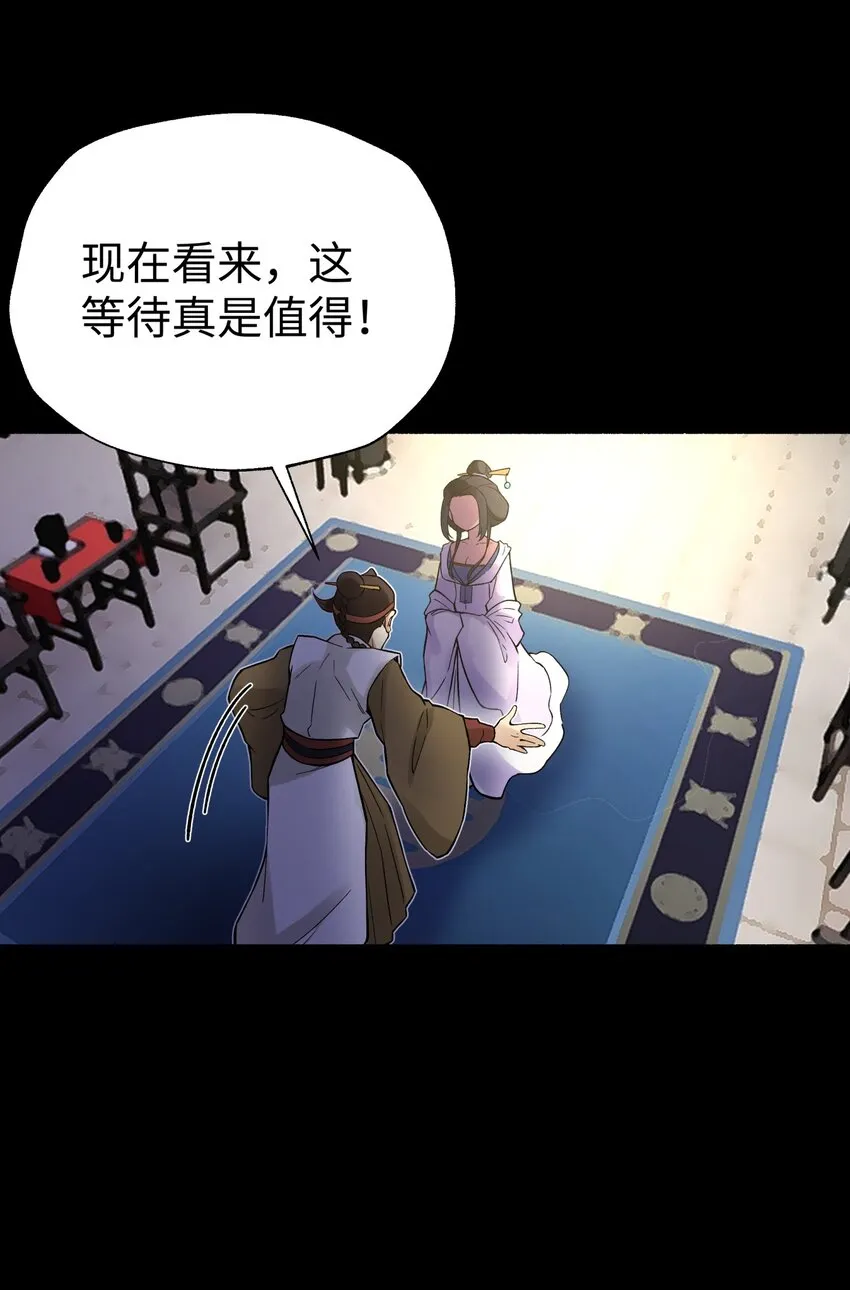 122 奇怪的招安 第50页