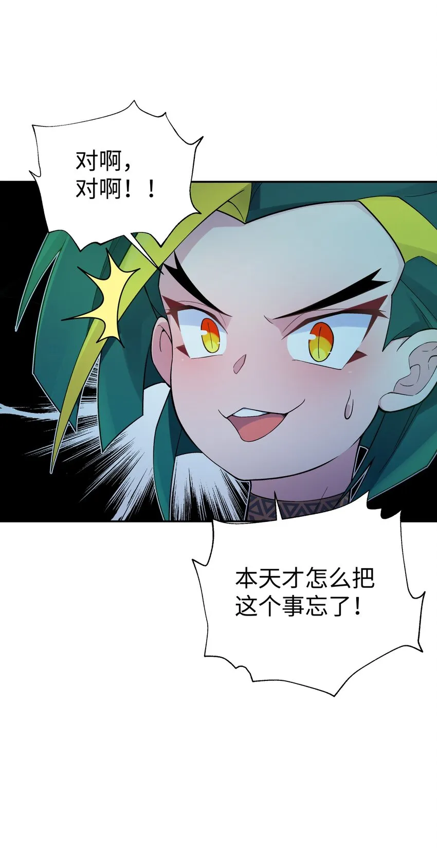 122 奇怪的招安 第22页
