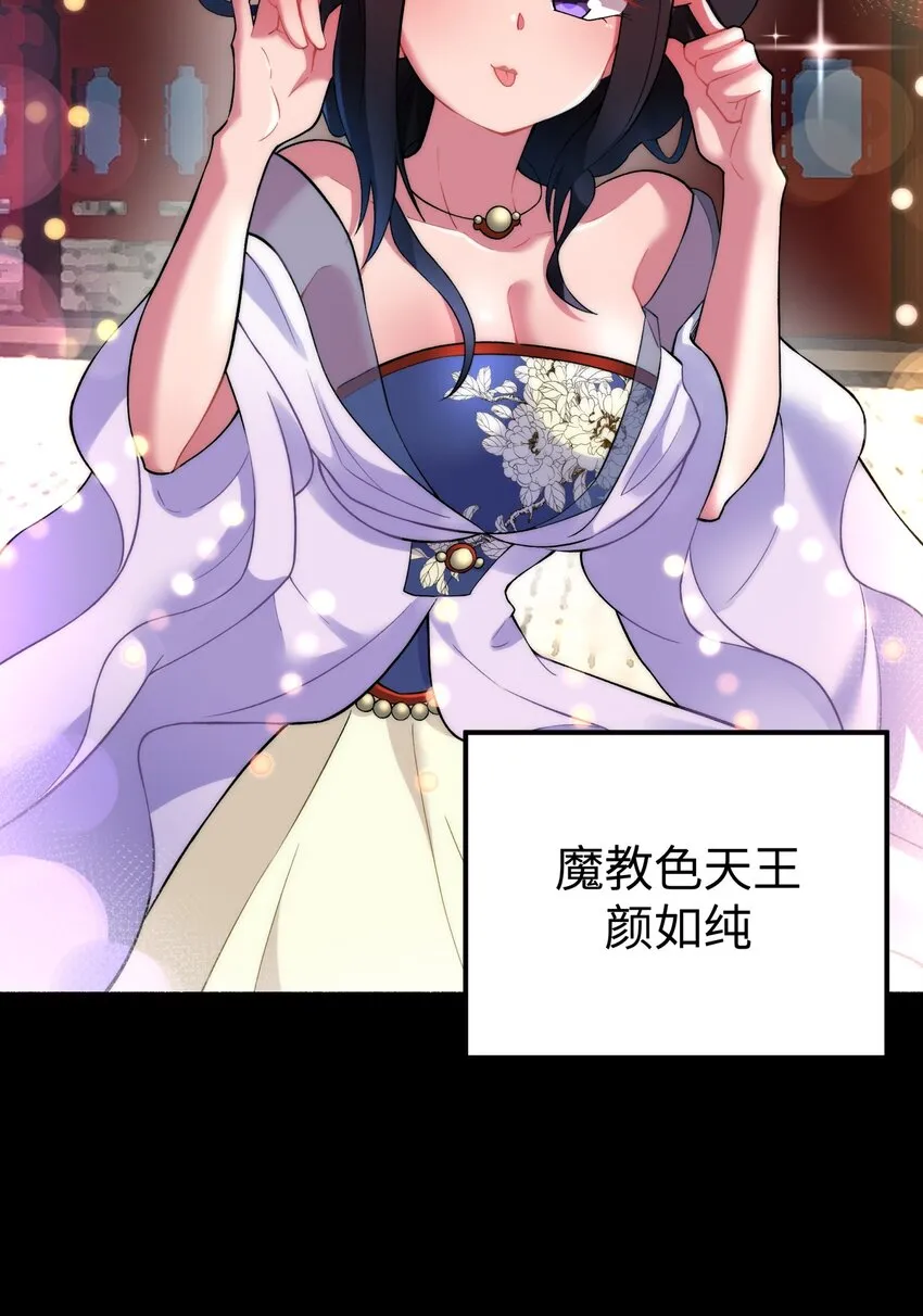 122 奇怪的招安 第41页