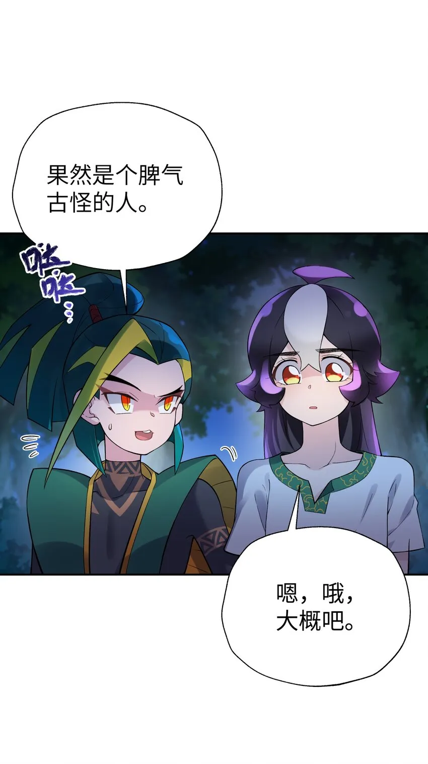 122 奇怪的招安 第3页