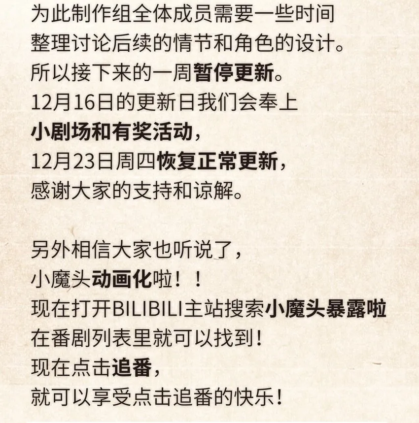 122 奇怪的招安 第84页