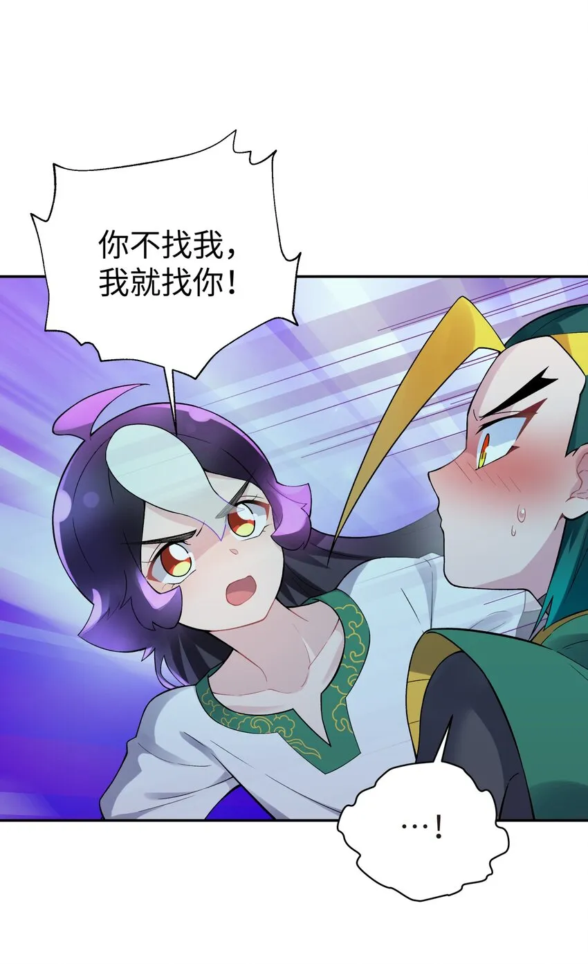 122 奇怪的招安 第17页