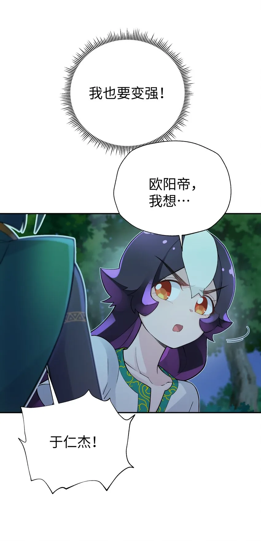 122 奇怪的招安 第6页