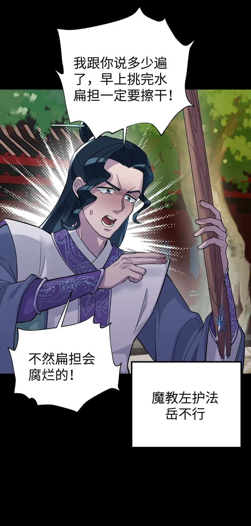 122 奇怪的招安 第39页