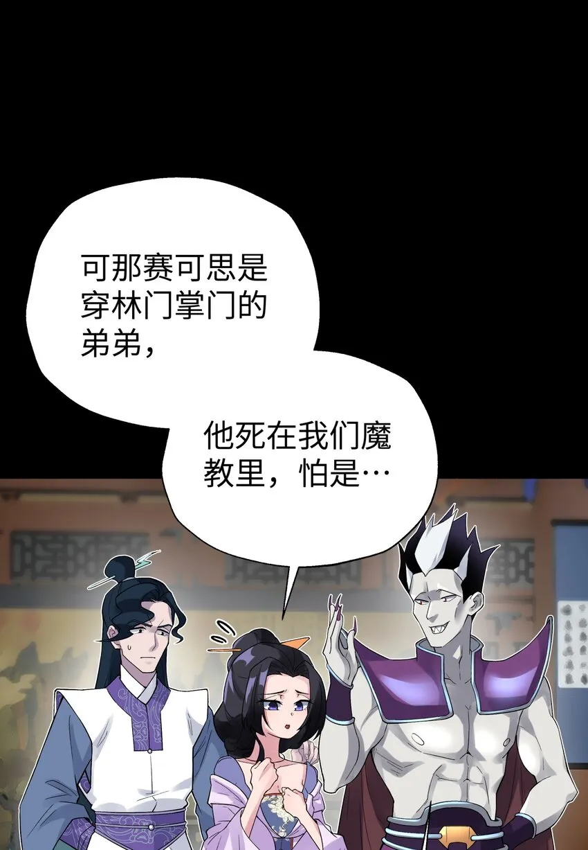 122 奇怪的招安 第72页