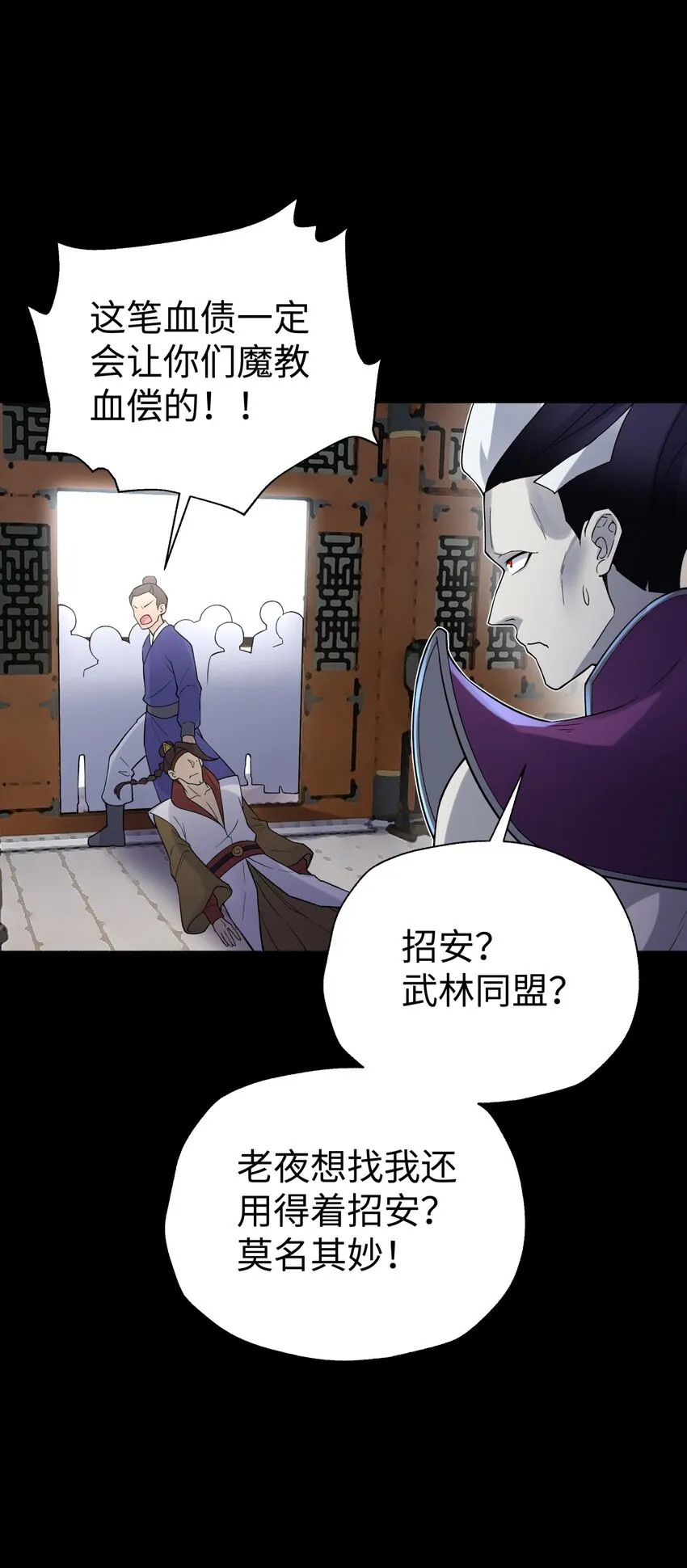 122 奇怪的招安 第71页