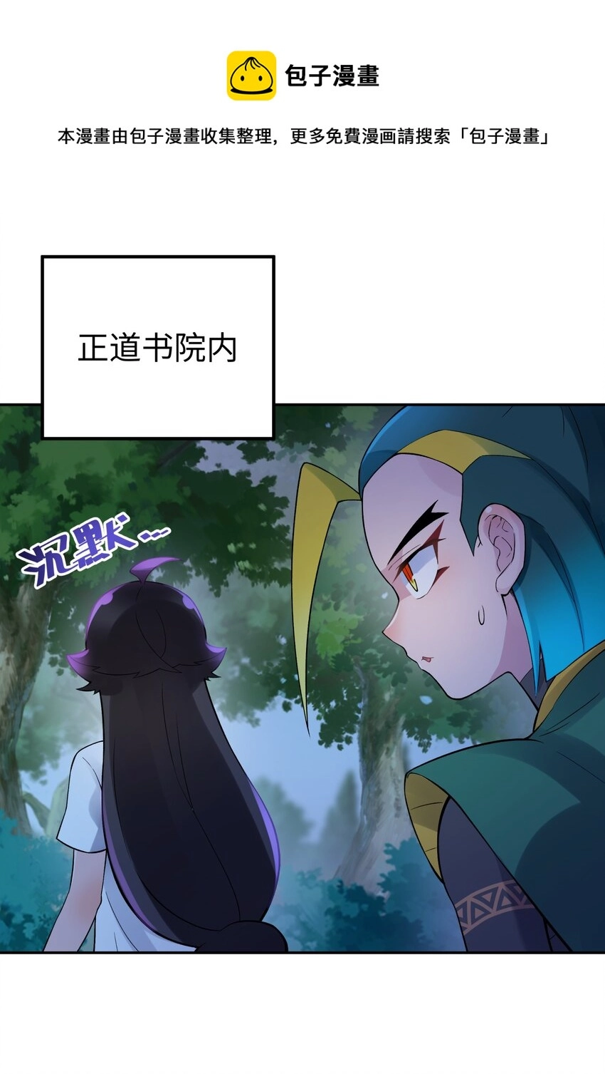 122 奇怪的招安 第1页