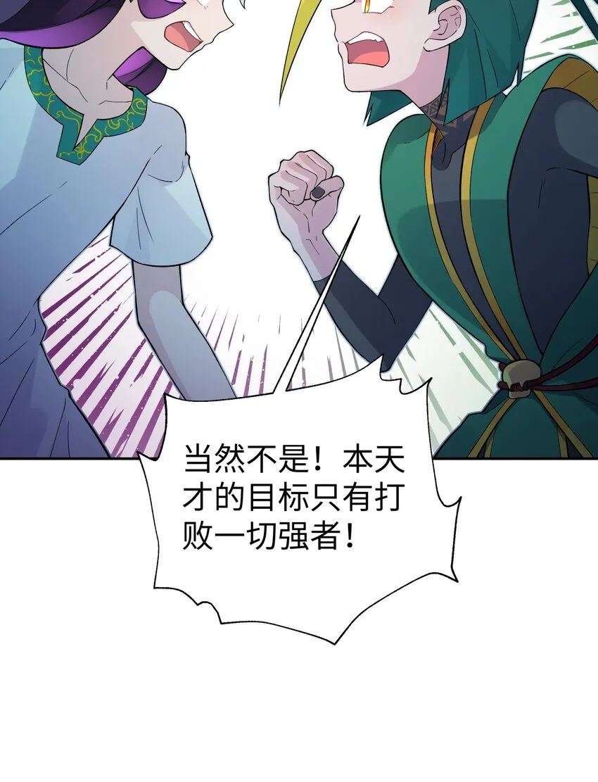122 奇怪的招安 第21页