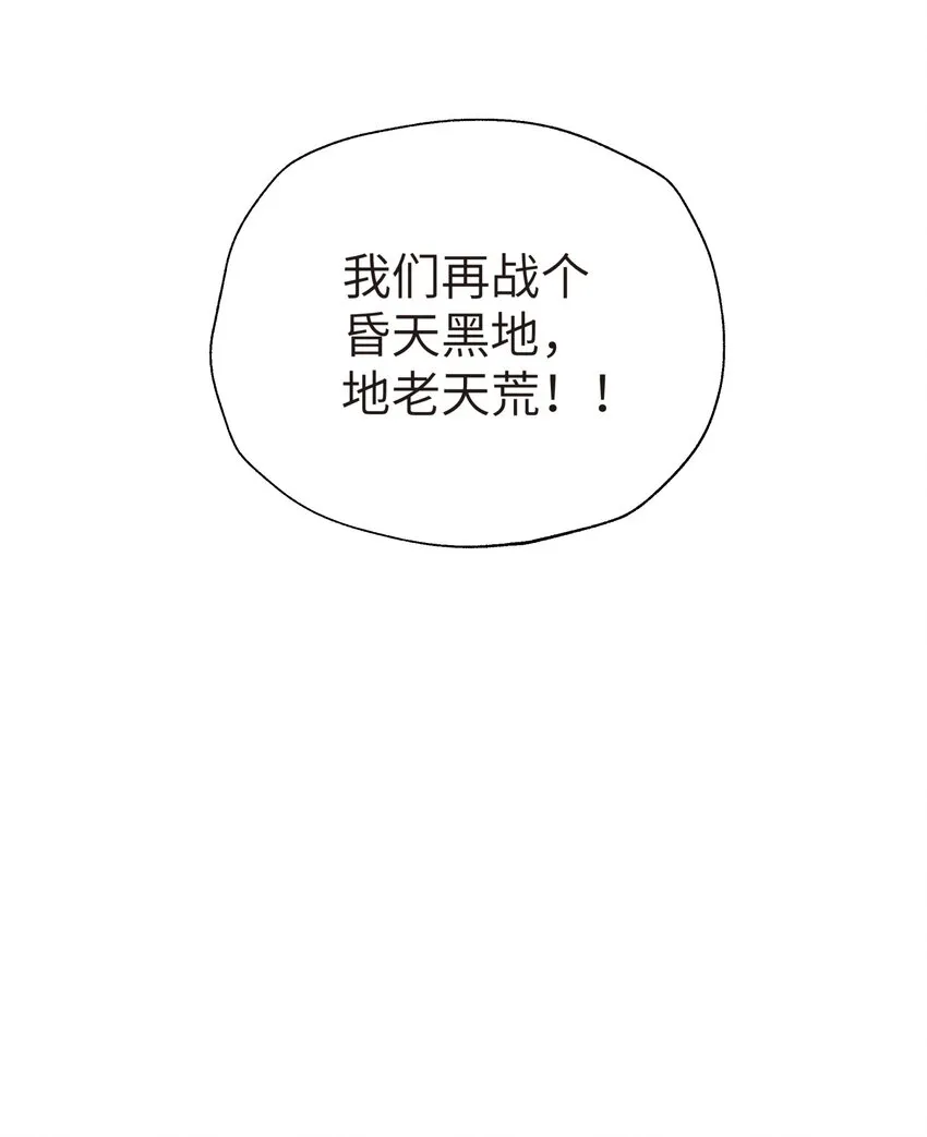 122 奇怪的招安 第33页