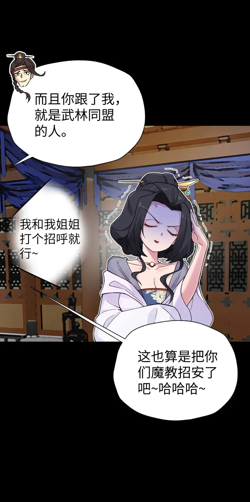 122 奇怪的招安 第62页