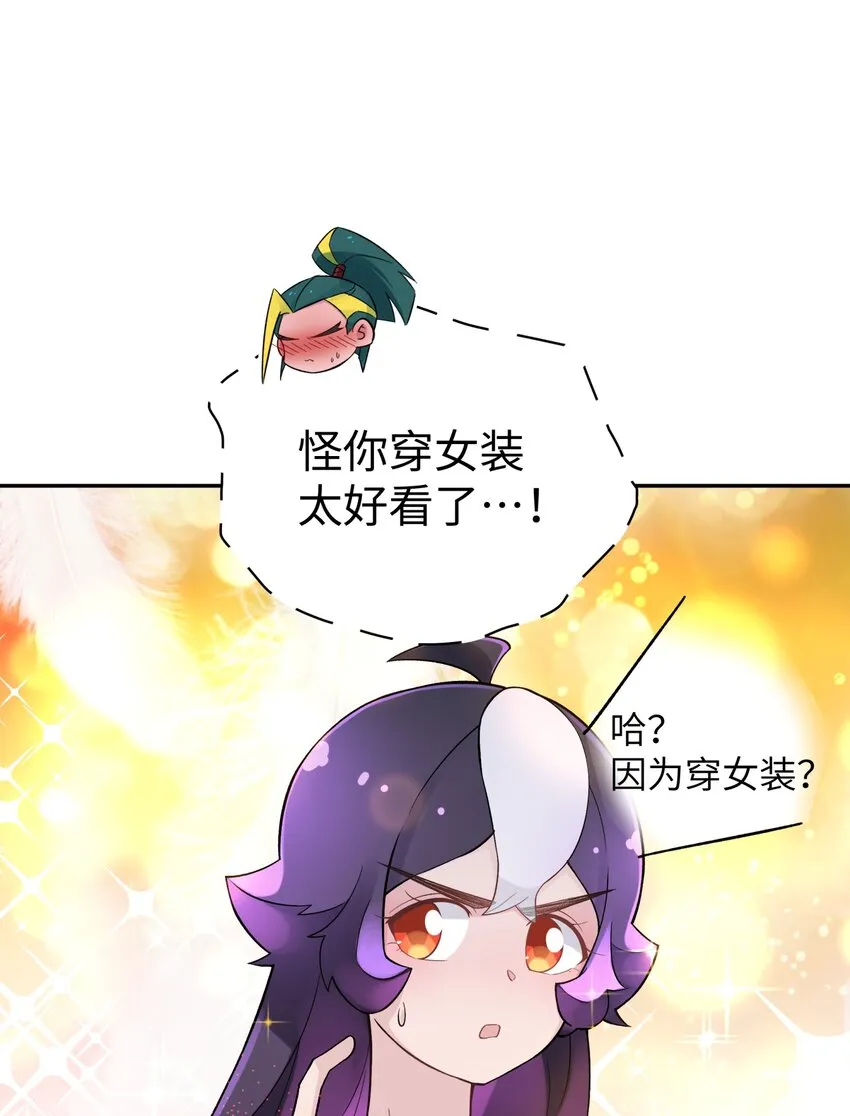 122 奇怪的招安 第13页