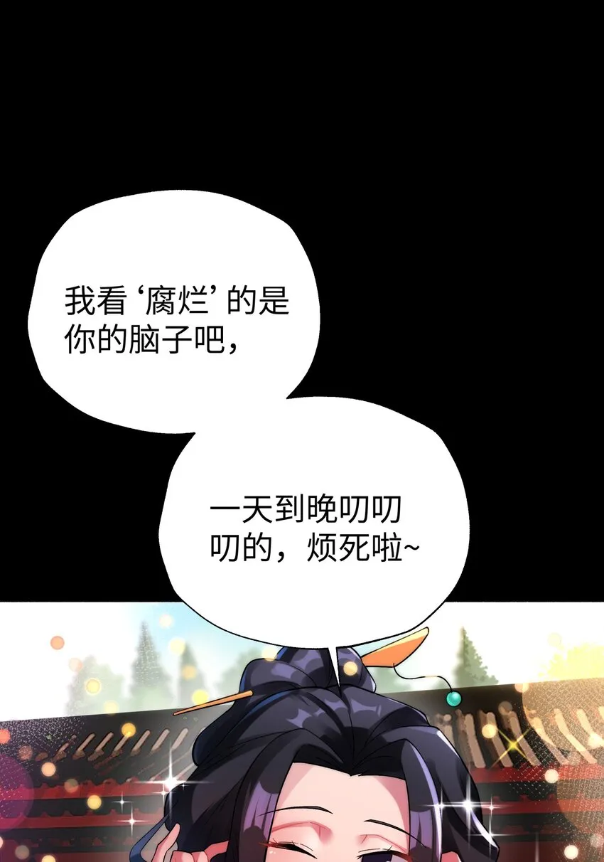 122 奇怪的招安 第40页
