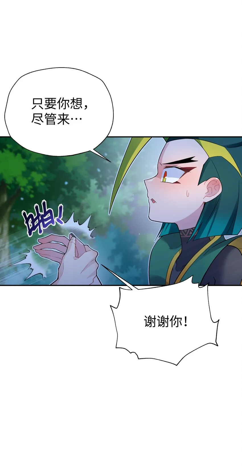 122 奇怪的招安 第26页