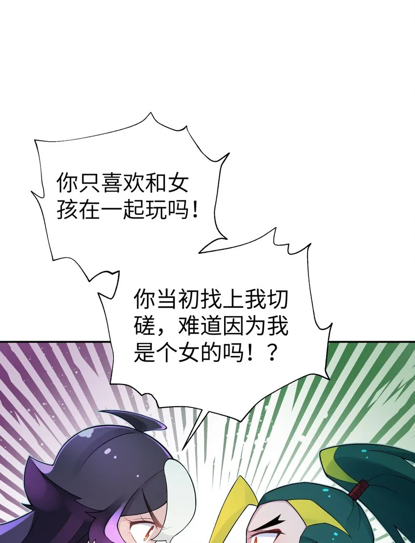 122 奇怪的招安 第20页